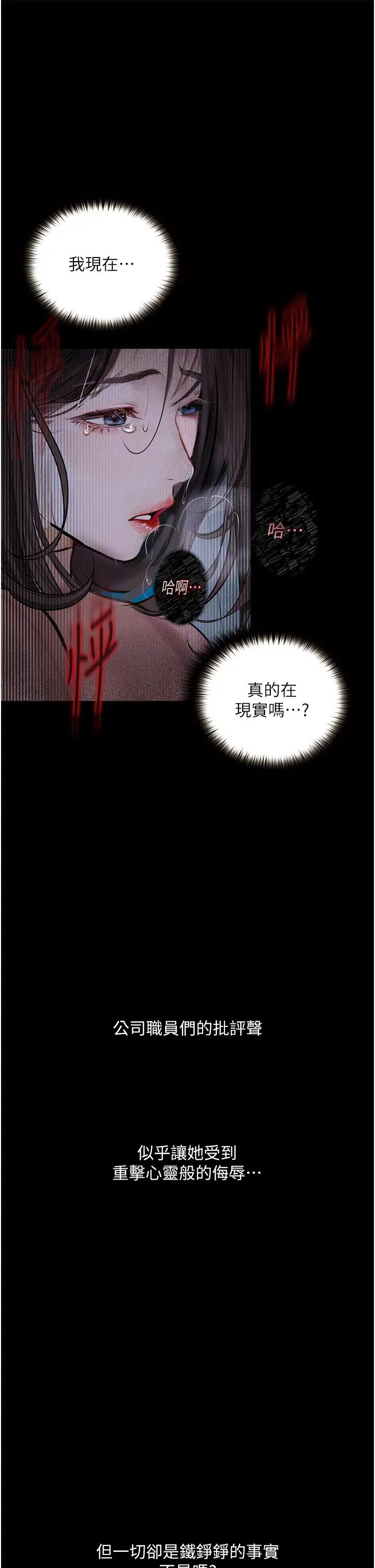 堕落物语第20話-墮入情慾深淵