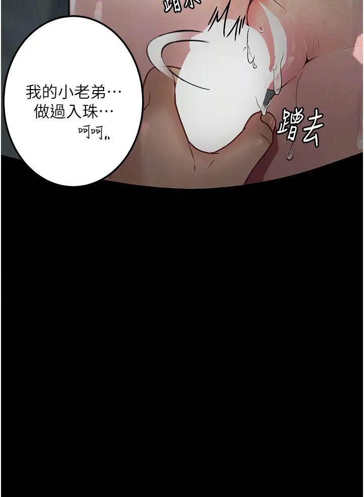 堕落物语第20話-墮入情慾深淵