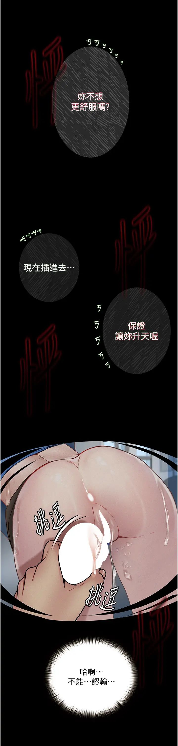 堕落物语第20話-墮入情慾深淵