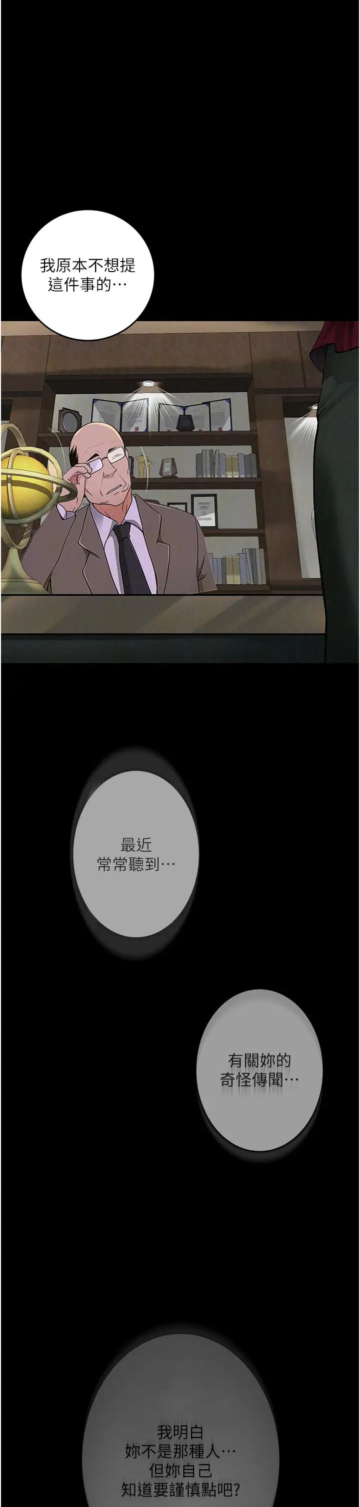 堕落物语第20話-墮入情慾深淵