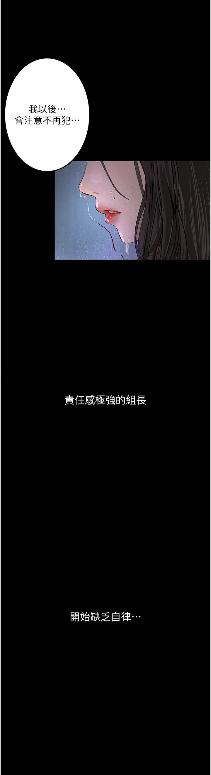 堕落物语第20話-墮入情慾深淵