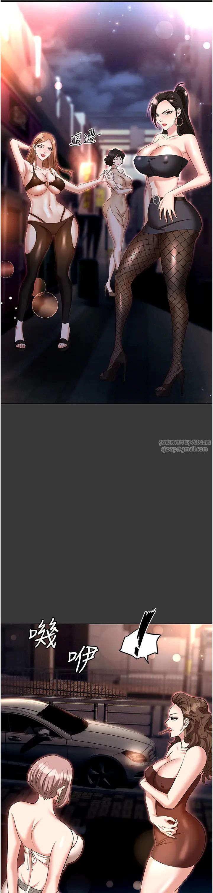 职场陷阱第80話-痛苦萬分的刑罰