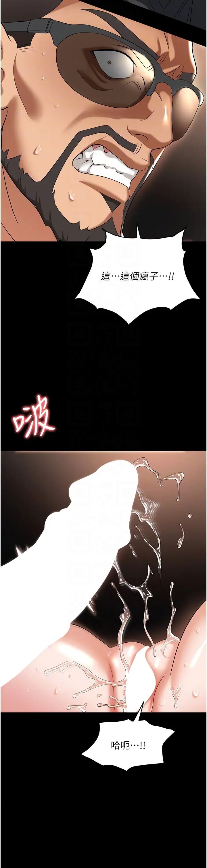 职场陷阱第80話-痛苦萬分的刑罰