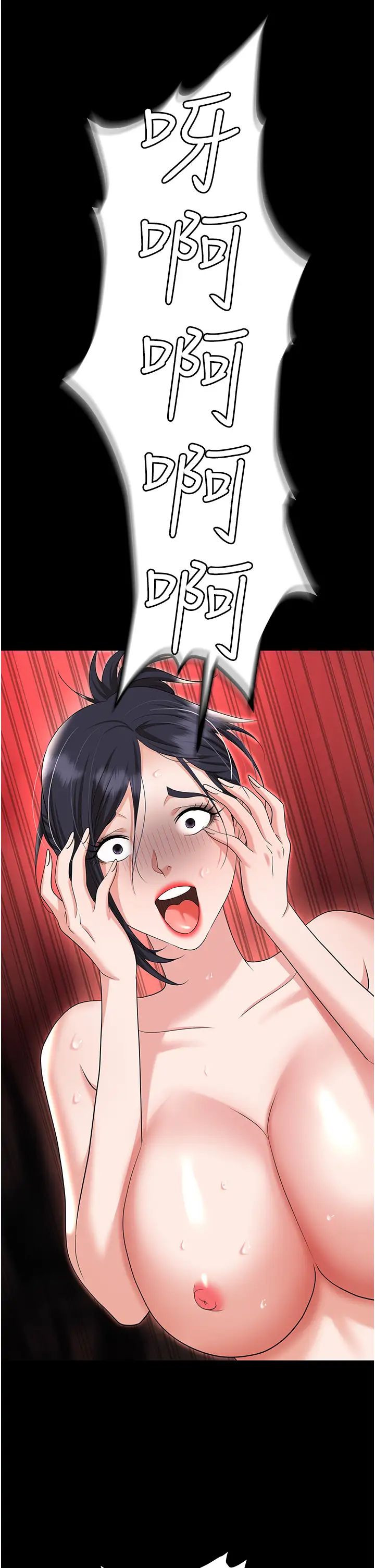 职场陷阱第80話-痛苦萬分的刑罰