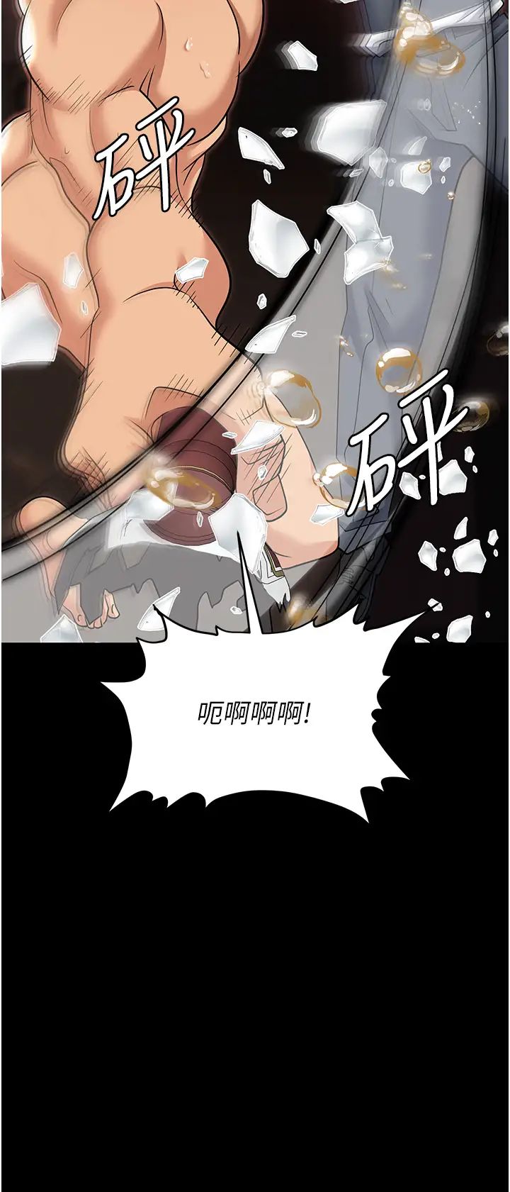 职场陷阱第80話-痛苦萬分的刑罰