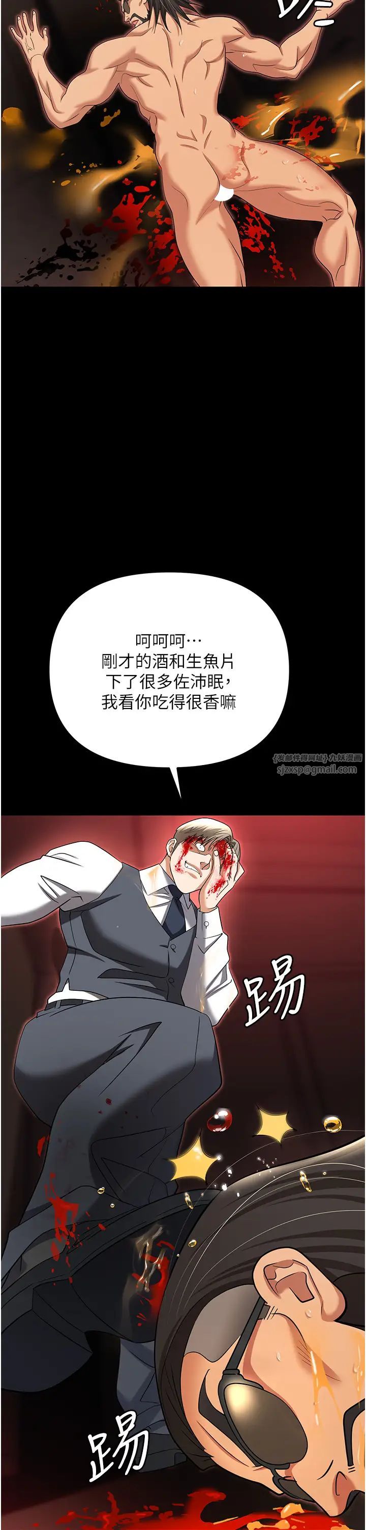 职场陷阱第80話-痛苦萬分的刑罰