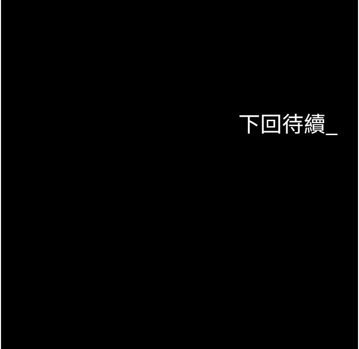 职场陷阱第80話-痛苦萬分的刑罰