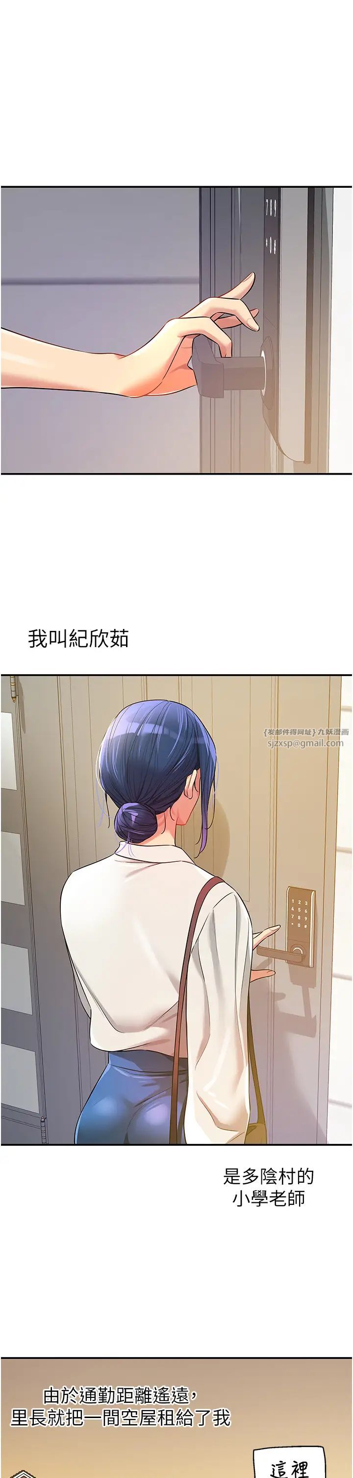 洞洞杂货店第81話-妳要我廢除洞口?!