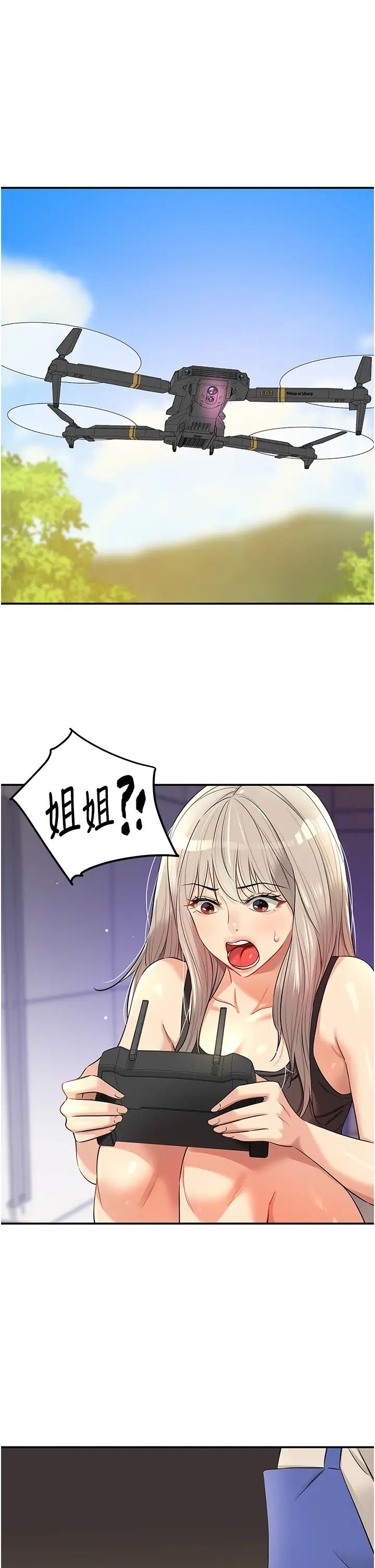 洞洞杂货店第81話-妳要我廢除洞口?!