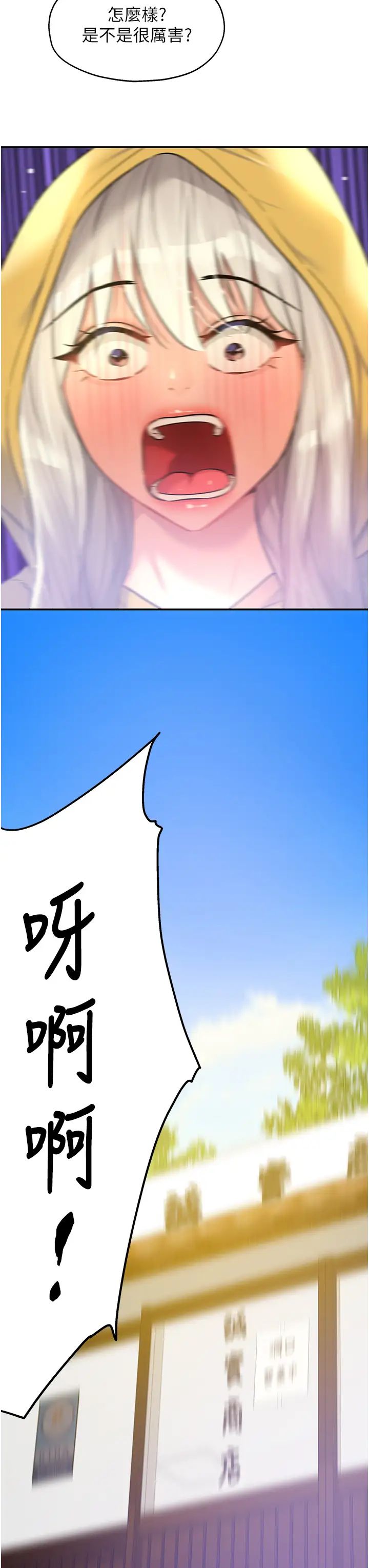 洞洞杂货店第81話-妳要我廢除洞口?!