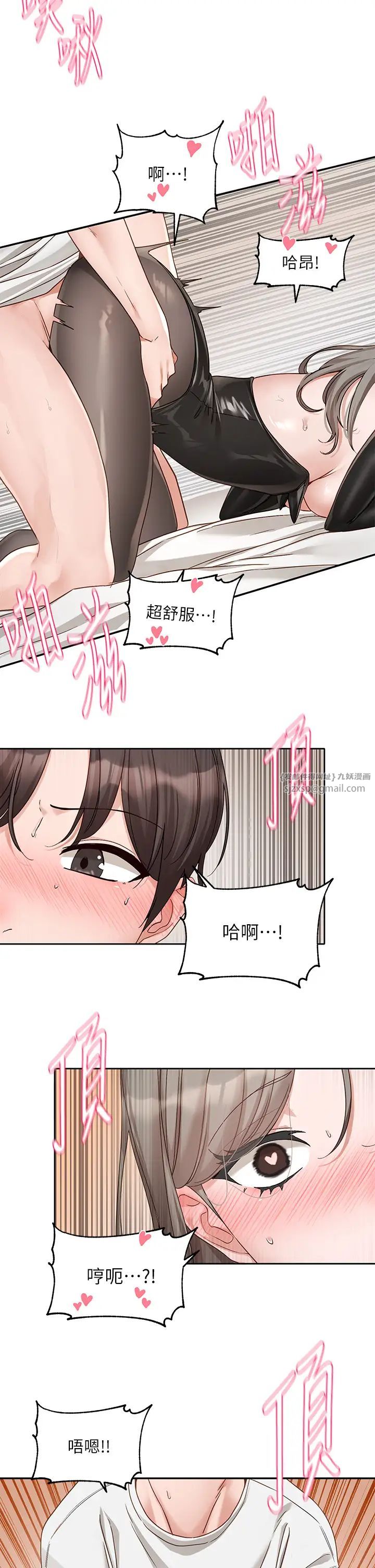 社团学姊第166話-繼續插我不準停!