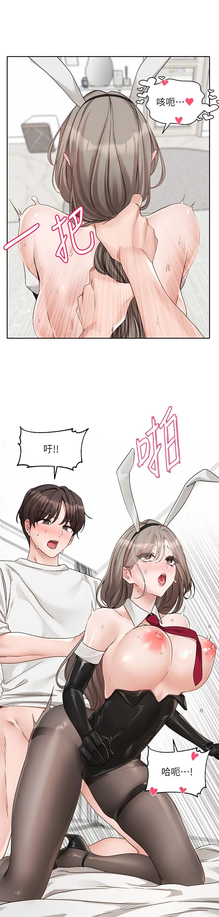 社团学姊第166話-繼續插我不準停!