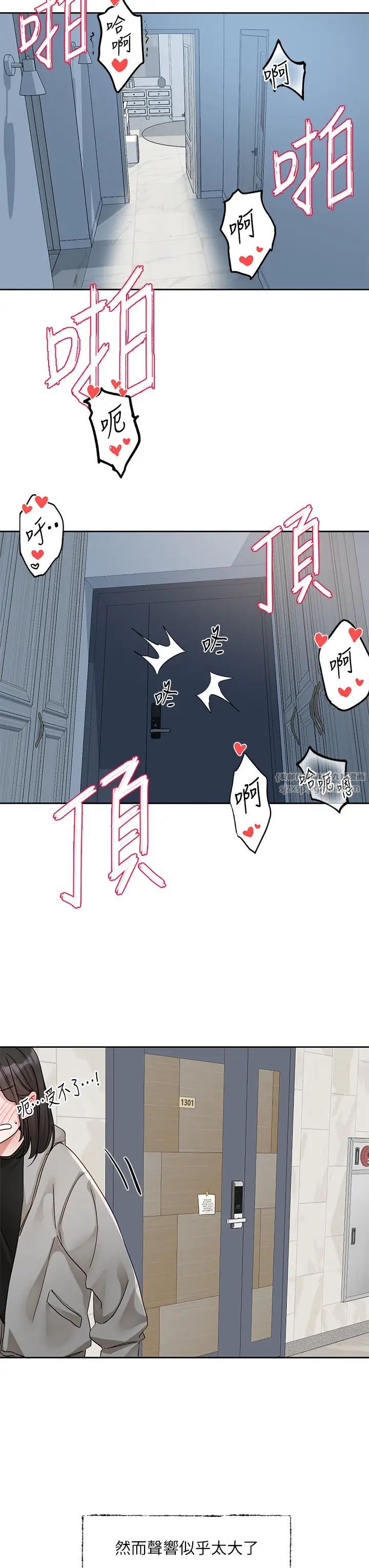 社团学姊第166話-繼續插我不準停!