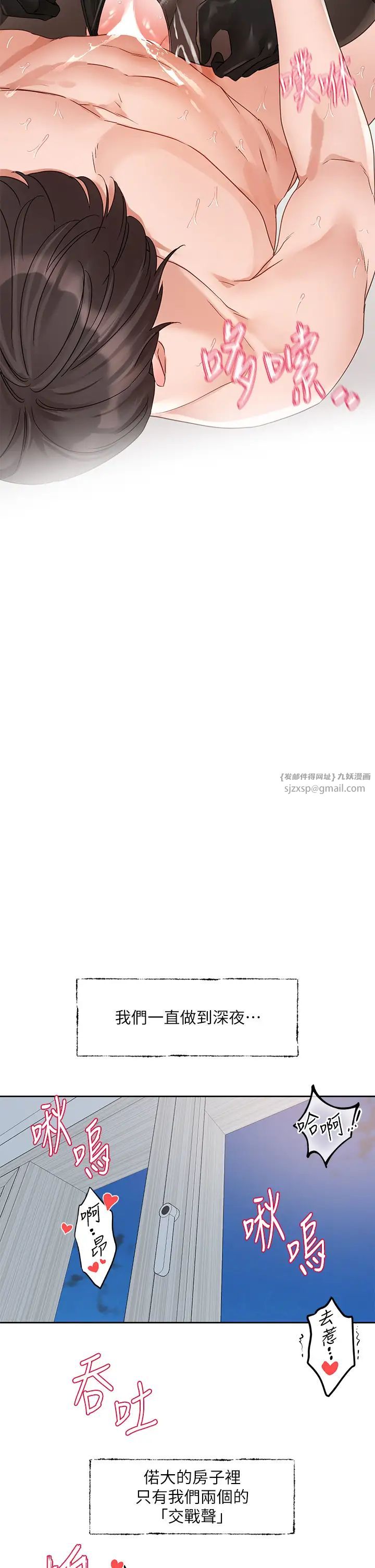 社团学姊第166話-繼續插我不準停!