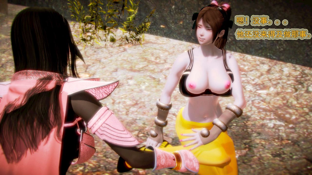 [3D]御女伏魔战记第02话