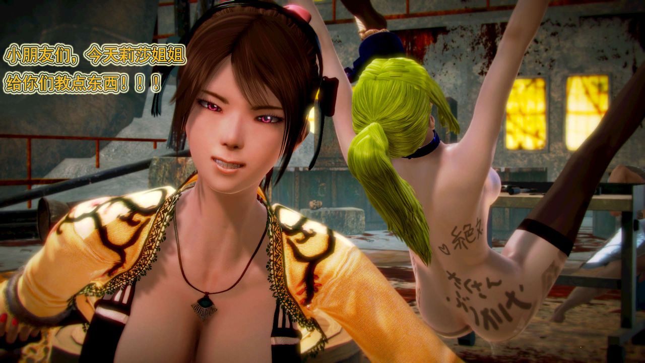 [3D]御女伏魔战记第03话