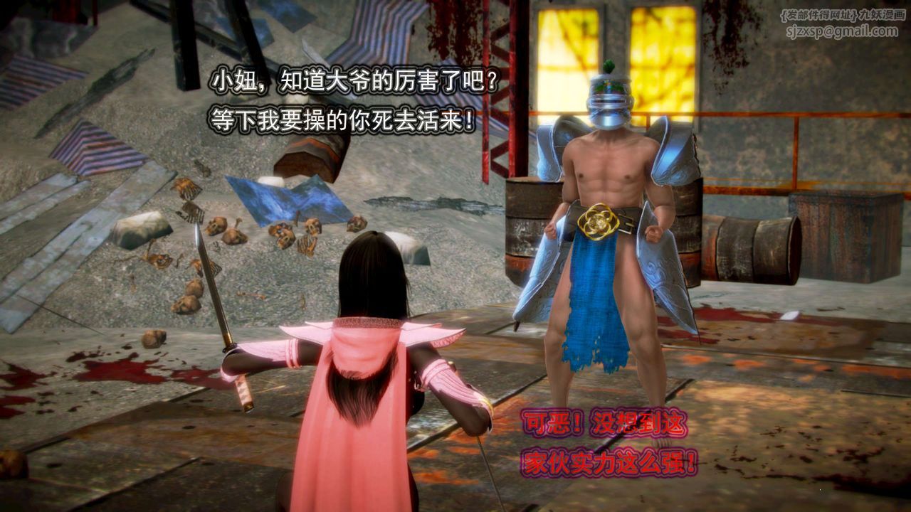 [3D]御女伏魔战记第03话