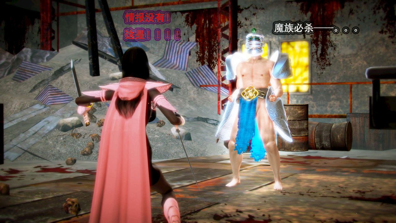 [3D]御女伏魔战记第03话