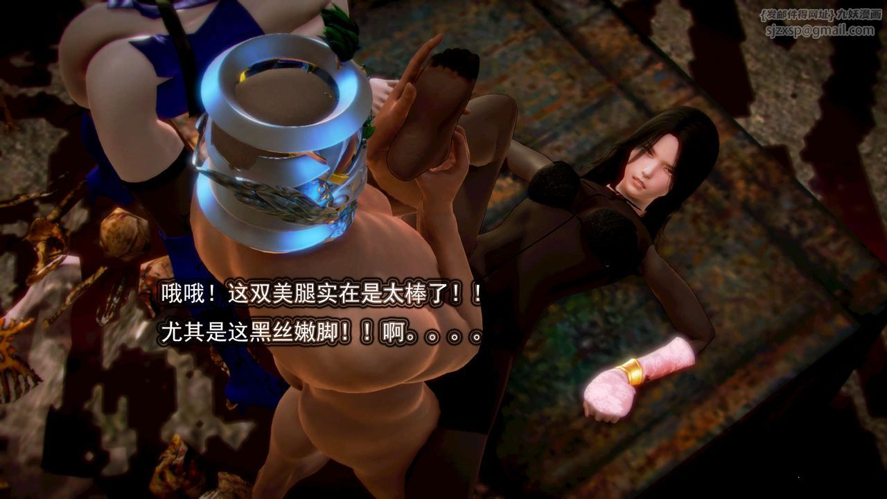 [3D]御女伏魔战记第05話