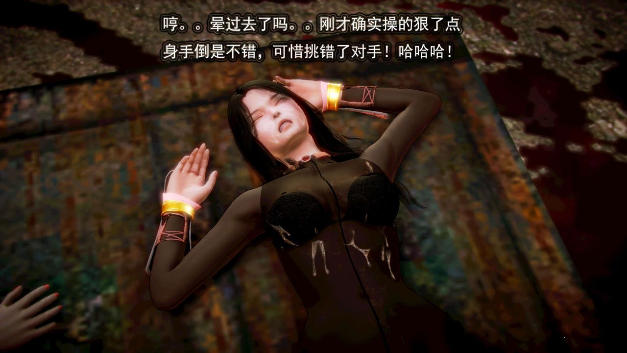 [3D]御女伏魔战记第05話