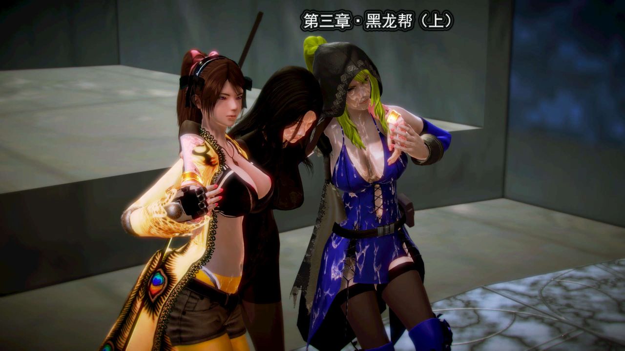 [3D]御女伏魔战记第06话