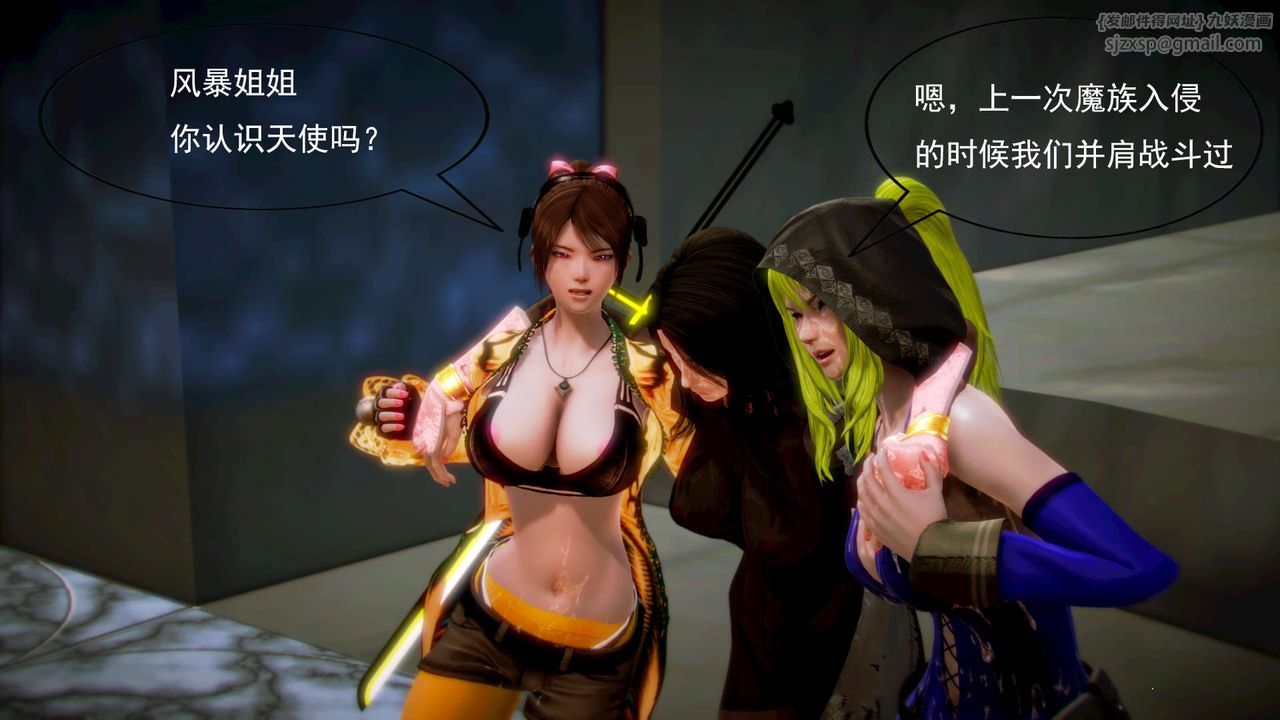 [3D]御女伏魔战记第06话