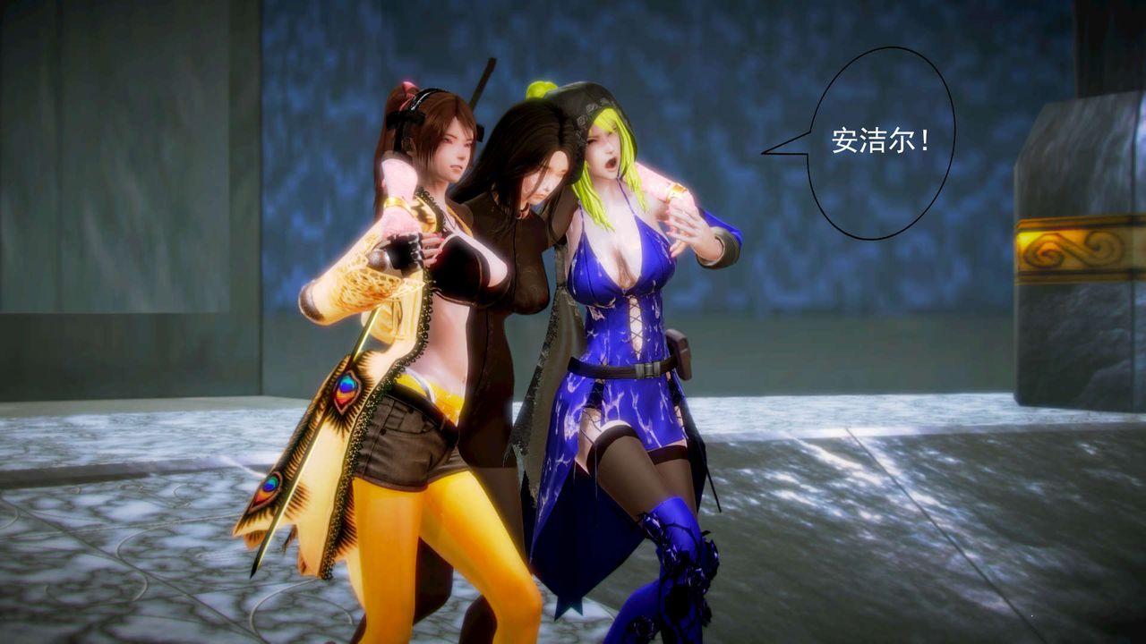 [3D]御女伏魔战记第06話