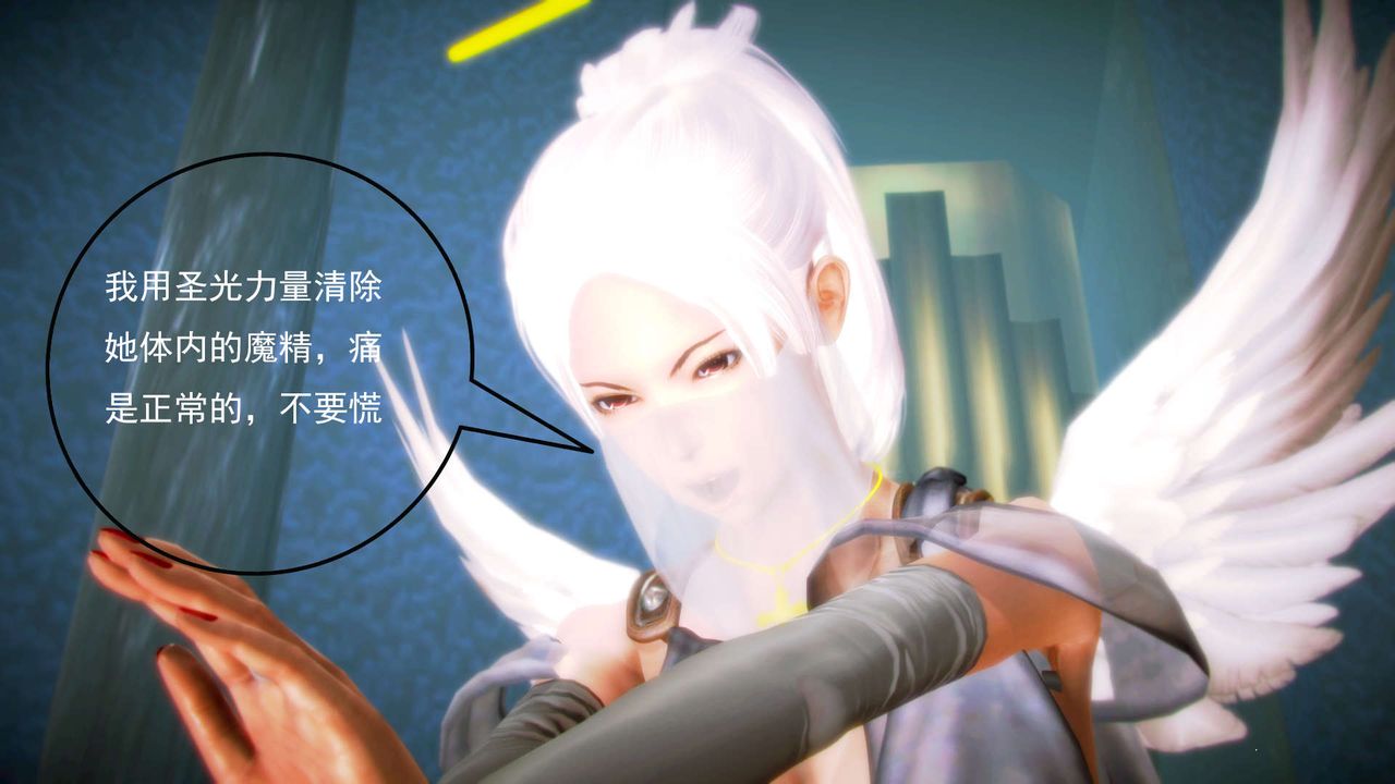 [3D]御女伏魔战记第06話