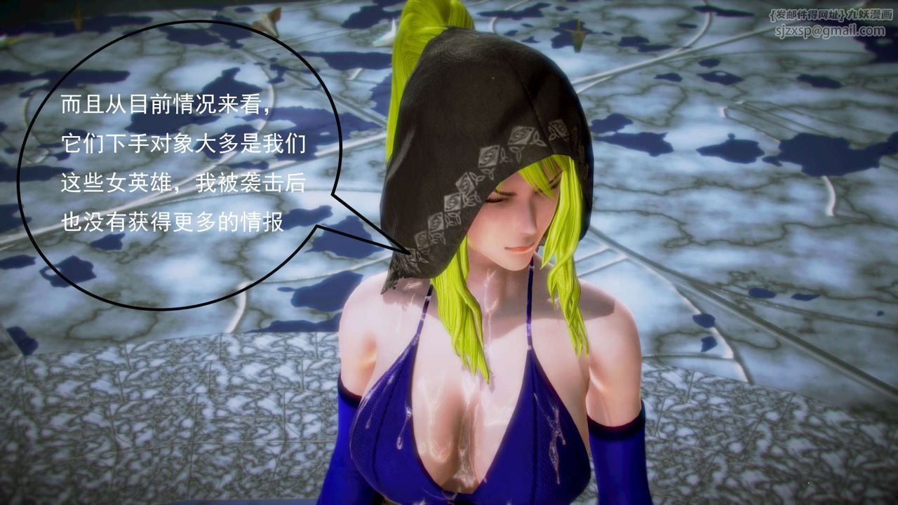 [3D]御女伏魔战记第06話