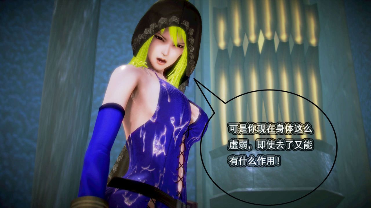 [3D]御女伏魔战记第06話