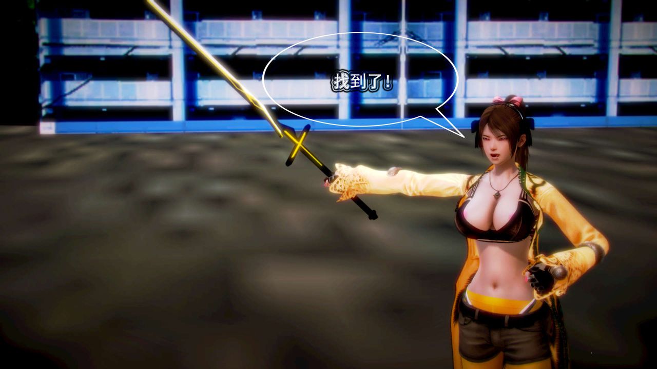 [3D]御女伏魔战记第07話