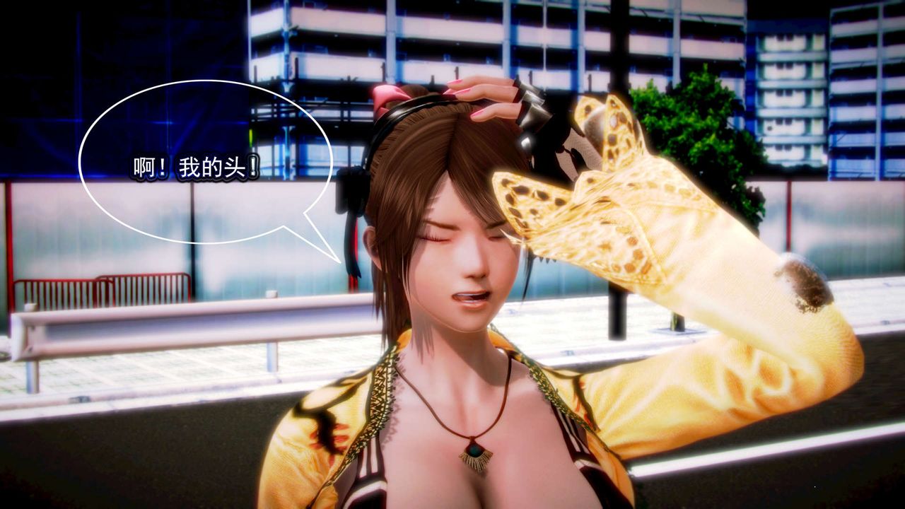 [3D]御女伏魔战记第07话