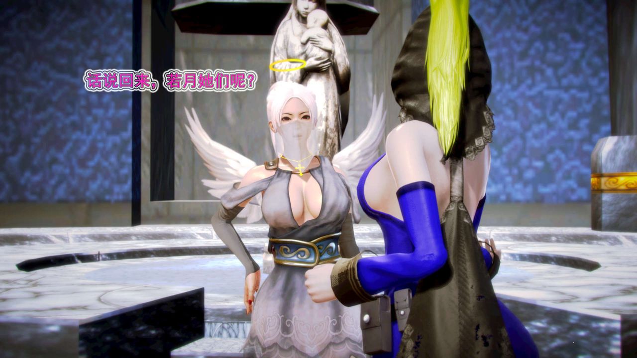 [3D]御女伏魔战记第08话