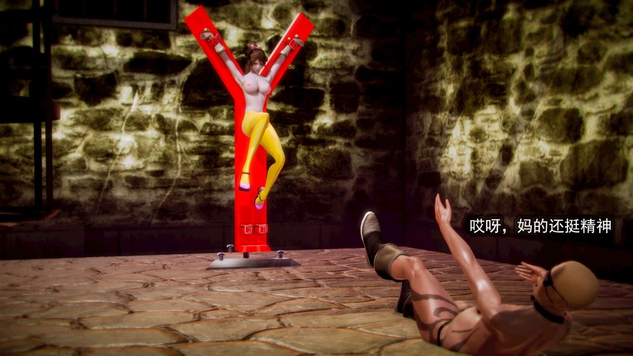 [3D]御女伏魔战记第08话