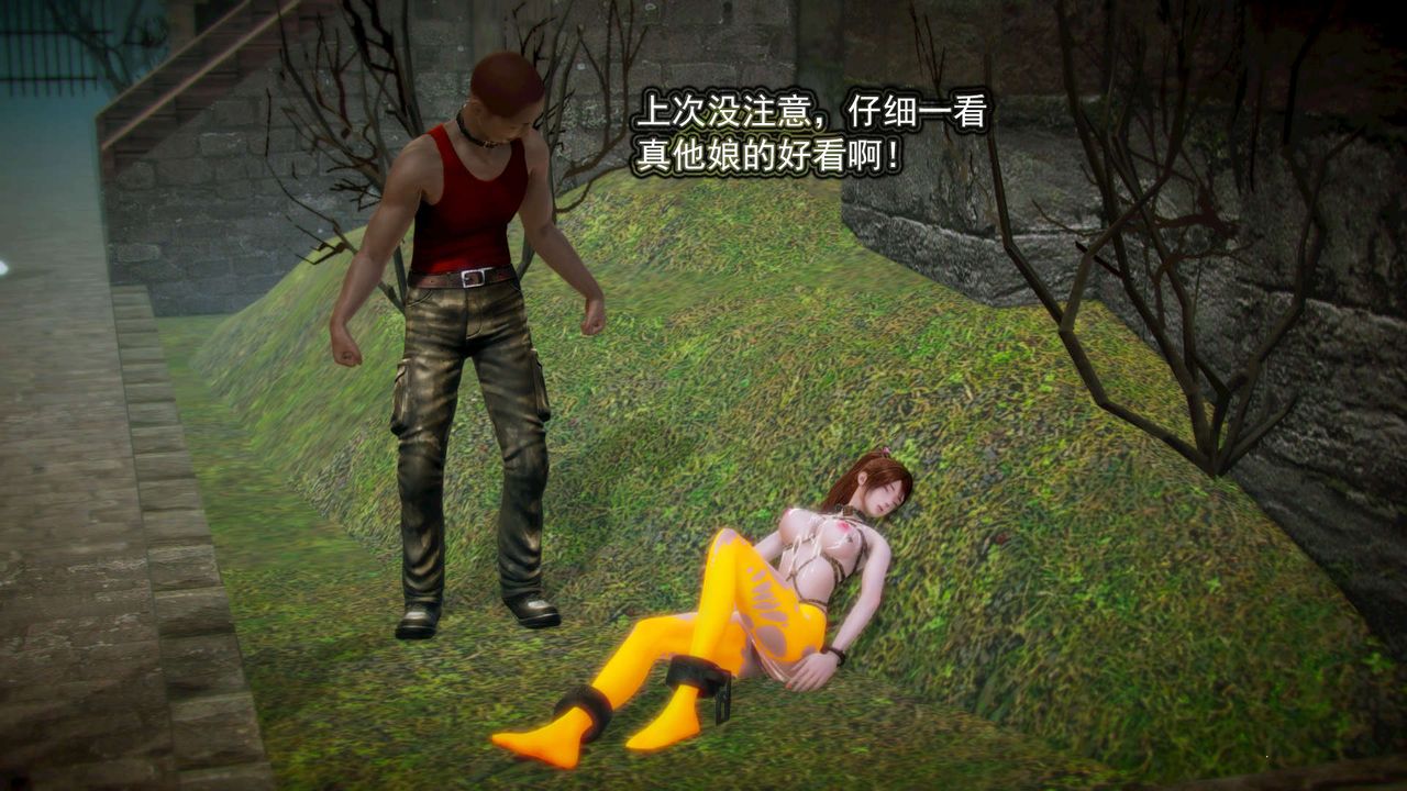 [3D]御女伏魔战记第11话