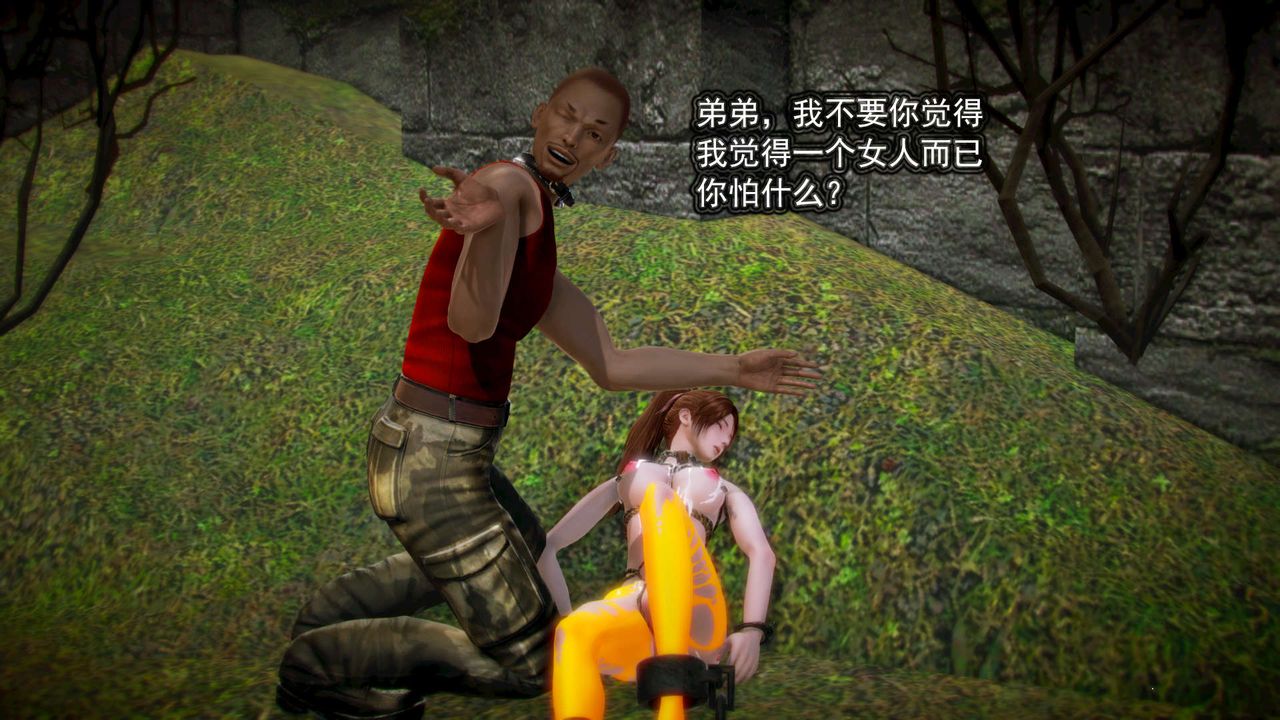 [3D]御女伏魔战记第11话