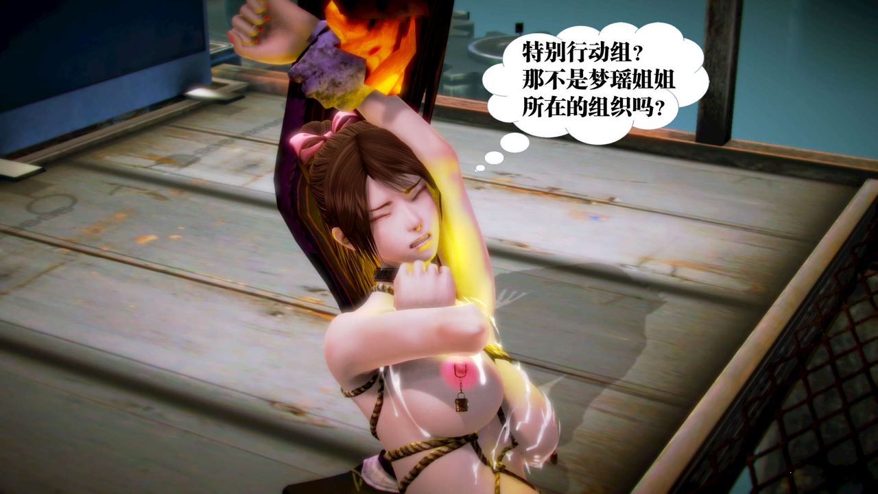 [3D]御女伏魔战记第12話