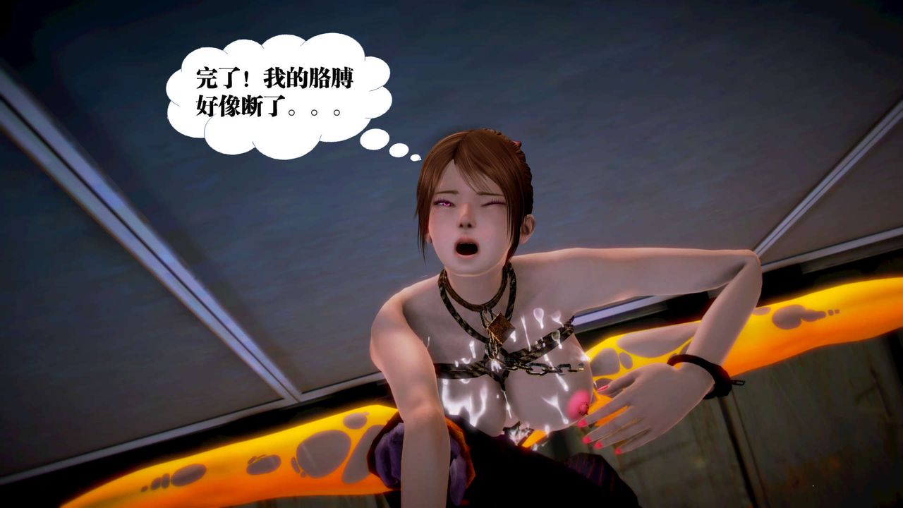 [3D]御女伏魔战记第12話