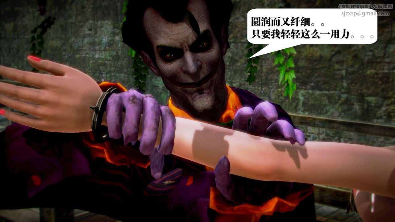 [3D]御女伏魔战记第12話