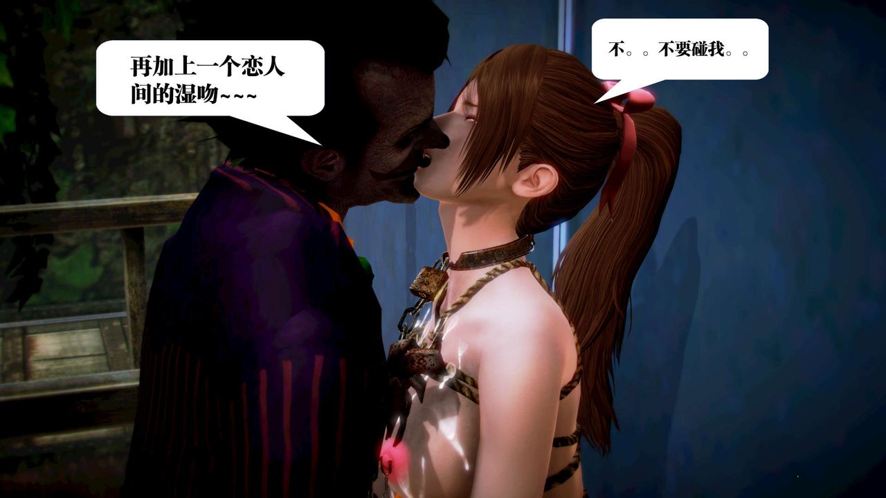 [3D]御女伏魔战记第12話