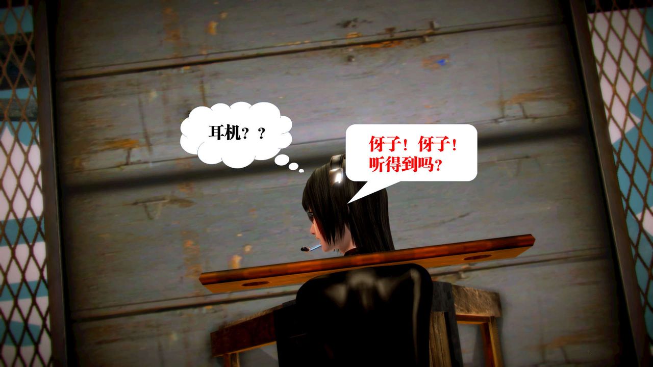 [3D]御女伏魔战记第12話