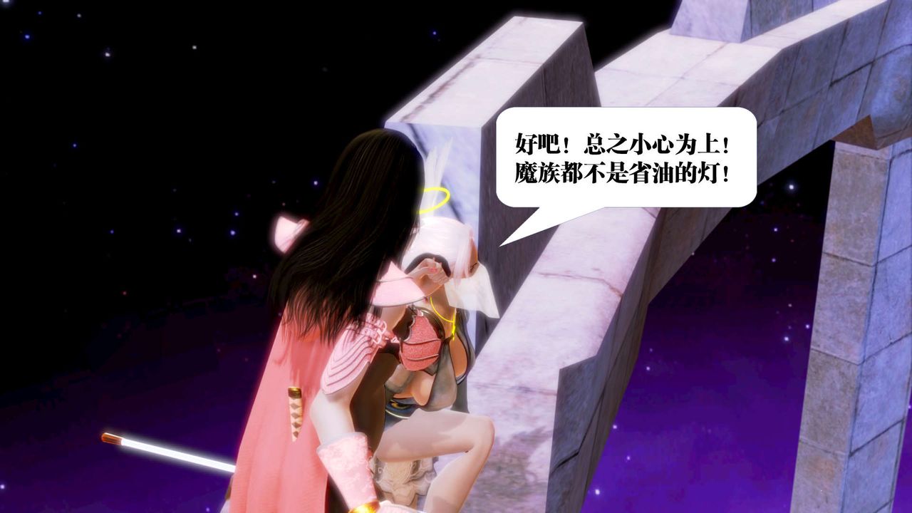 [3D]御女伏魔战记第12話