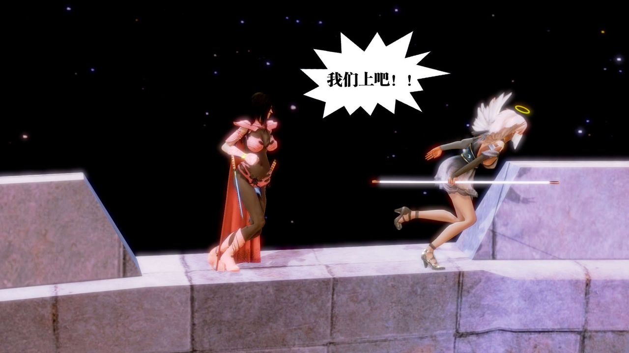 [3D]御女伏魔战记第12话