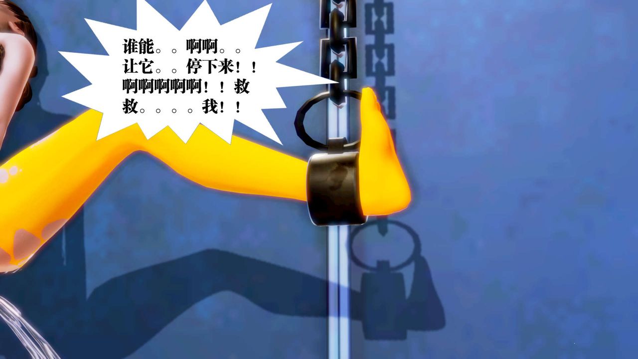 [3D]御女伏魔战记第13話