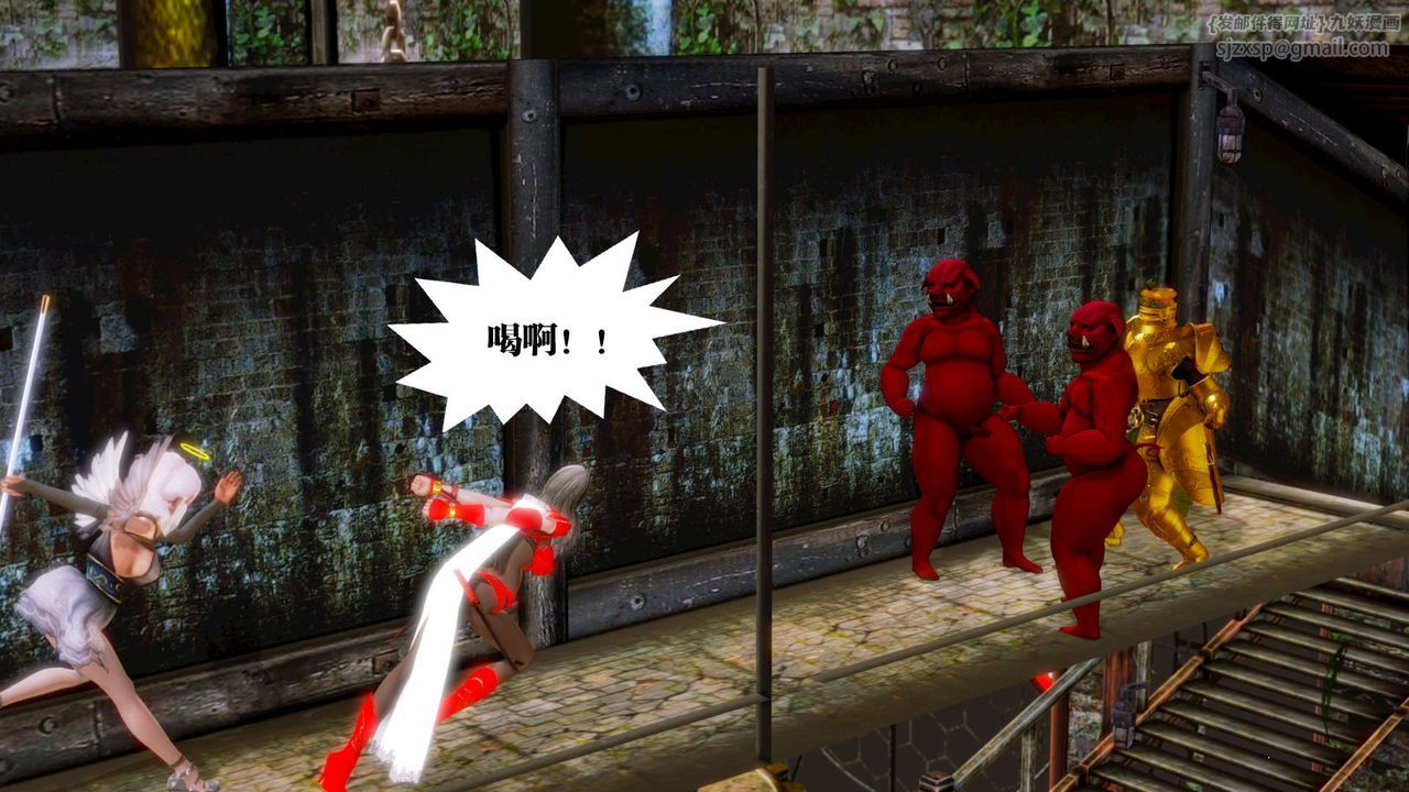 [3D]御女伏魔战记第13话