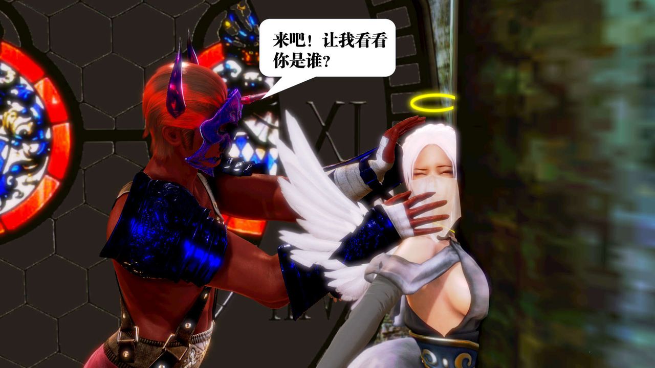 [3D]御女伏魔战记第14话