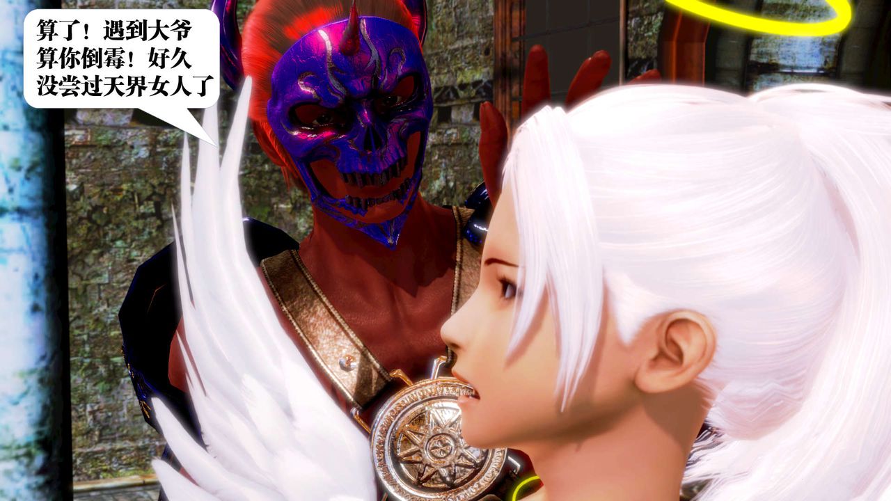 [3D]御女伏魔战记第14話