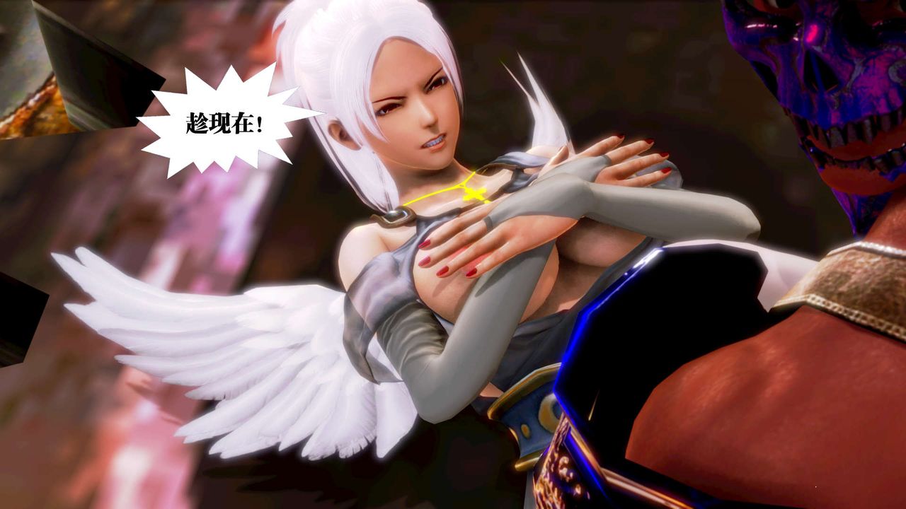 [3D]御女伏魔战记第14话