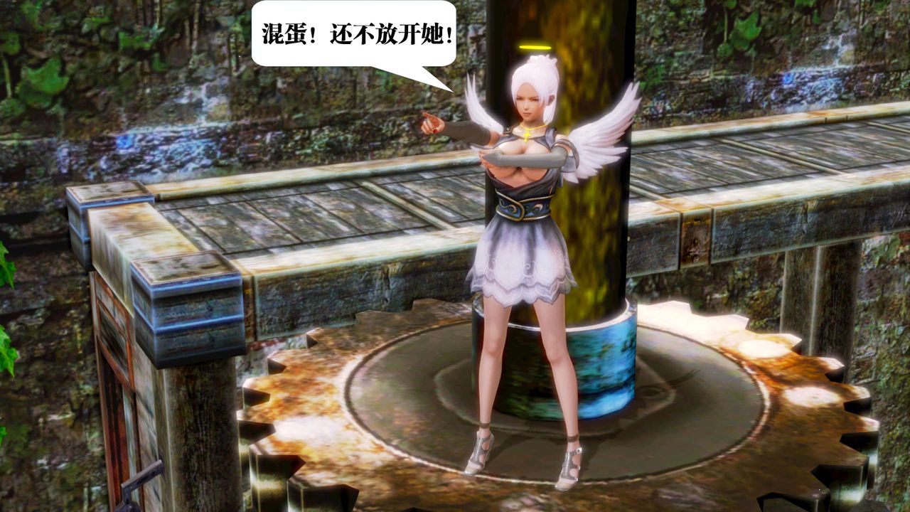 [3D]御女伏魔战记第14話