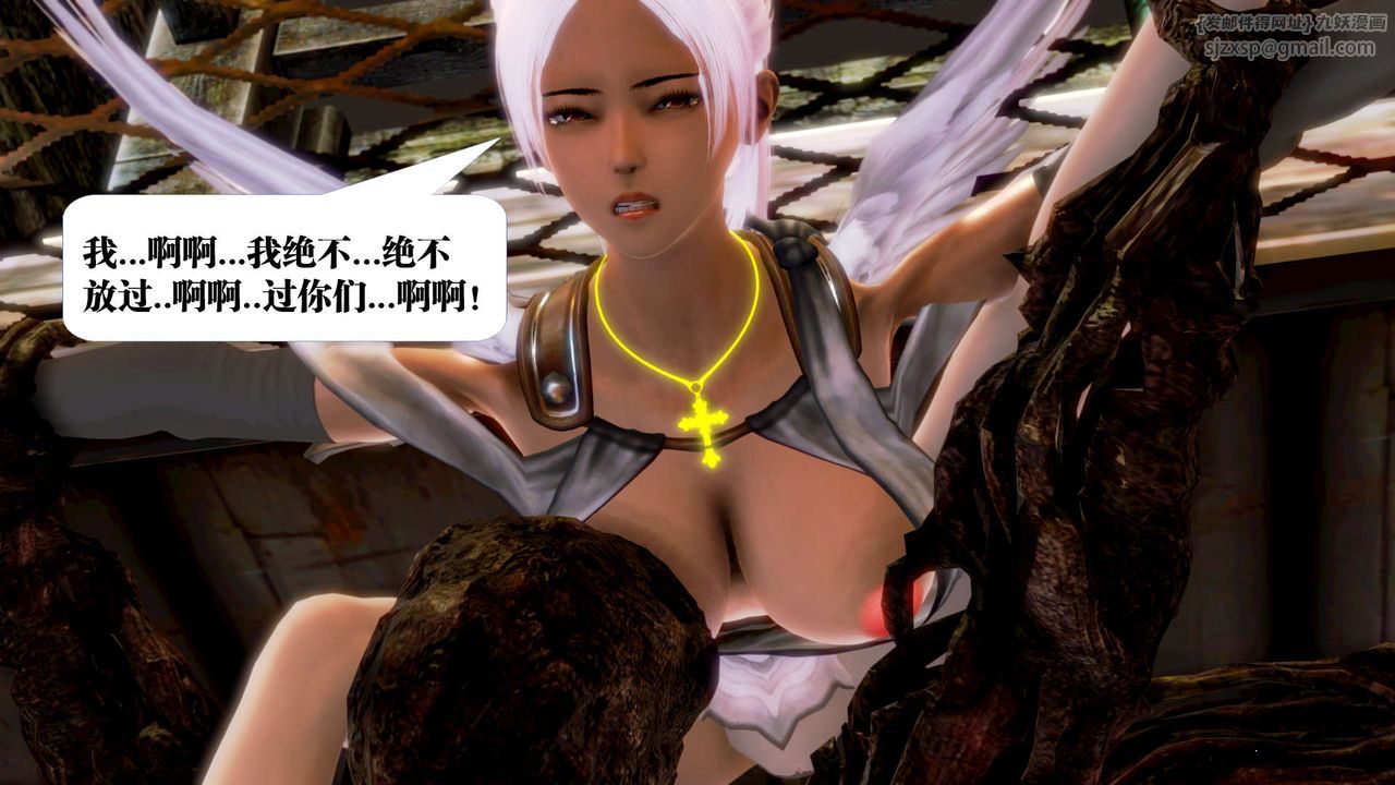 [3D]御女伏魔战记第14话